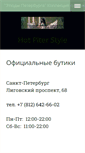 Mobile Screenshot of hotpiterstyle.com